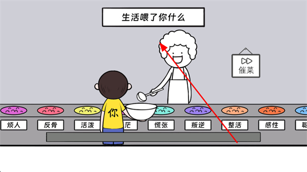 情商天花板下载 情商天花板下载