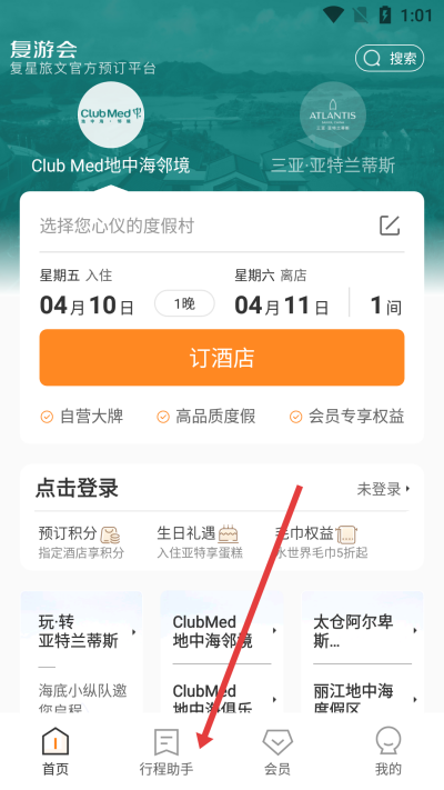 复游会下载 复游会下载