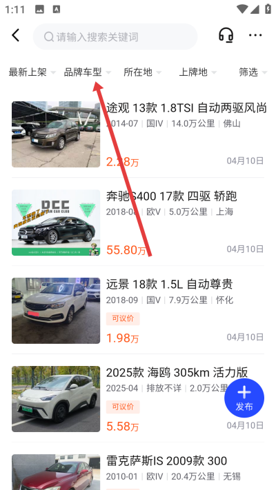 车行168最新版下载 车行168最新版下载