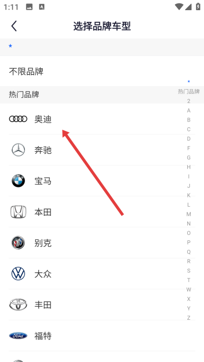 车行168最新版下载 车行168最新版下载