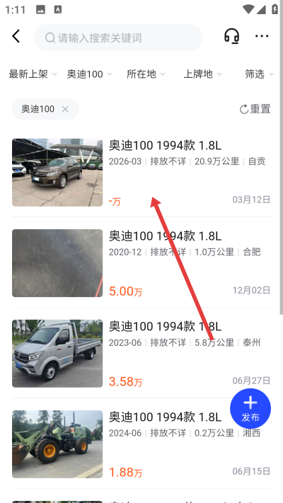 车行168最新版下载 车行168最新版下载