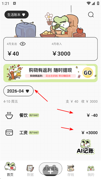 ���ɼ��˱�app����