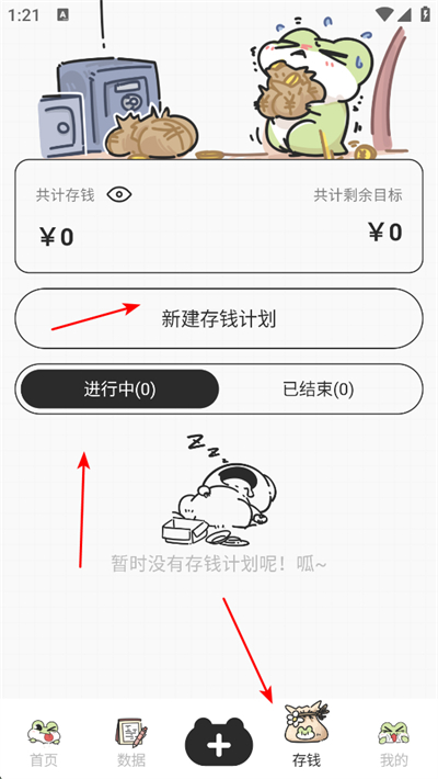 ���ɼ��˱�app����