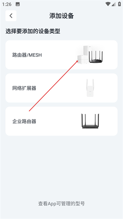 �ڴ�·�����ֻ���app����