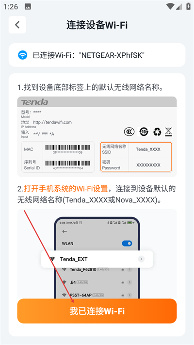 �ڴ�·�����ֻ���app����
