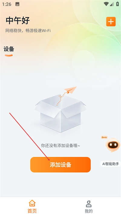 �ڴ�·�����ֻ���app����