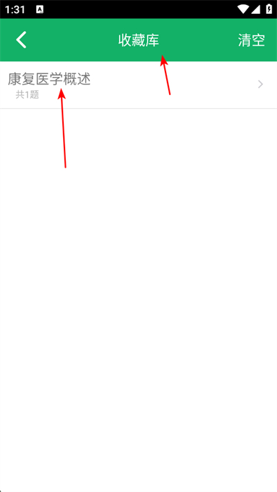 康复医学题库app下载 康复医学题库app下载