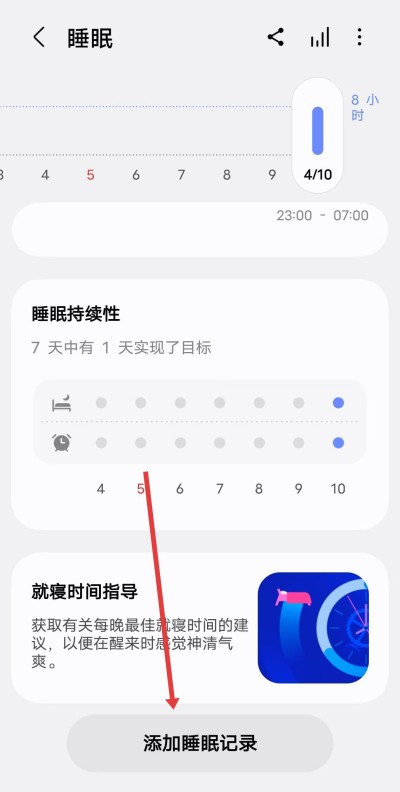 三星健康app下载 三星健康app下载