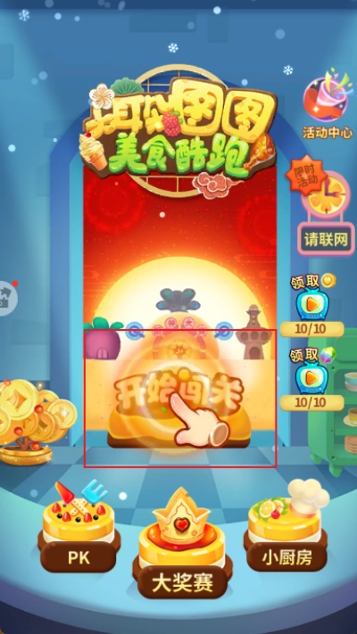 �����ͼͼ��ʳ�������°�