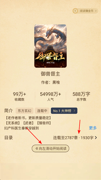 Ȥ��������Ķ�С˵app����