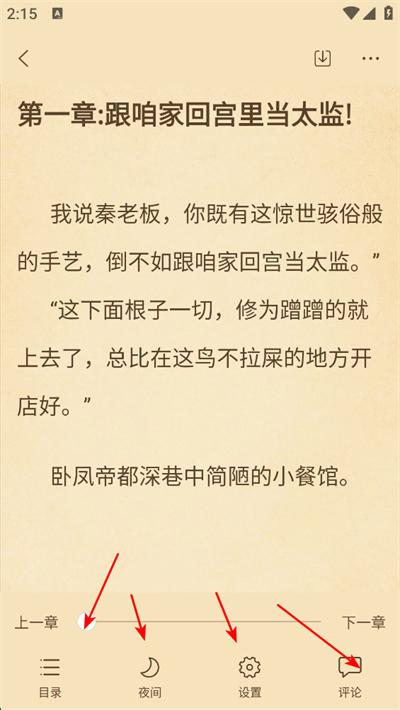 Ȥ��������Ķ�С˵app����