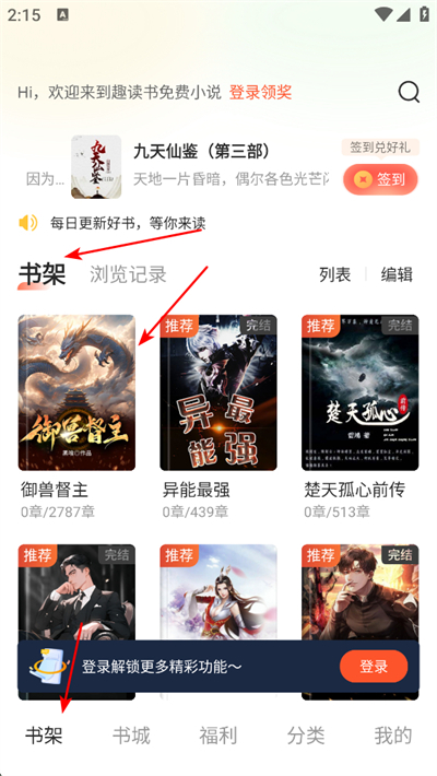 Ȥ��������Ķ�С˵app����