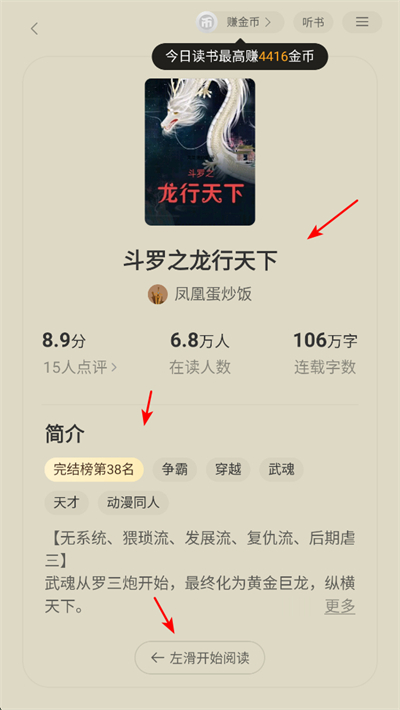 ׷��С˵�Ķ���app����