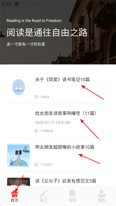 苍云阅读笔记最新版 苍云阅读笔记最新版