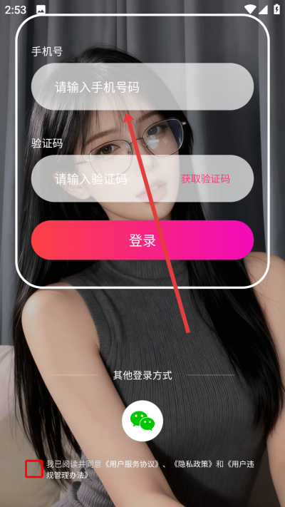 微聊app免费聊天软件 微聊app免费聊天软件