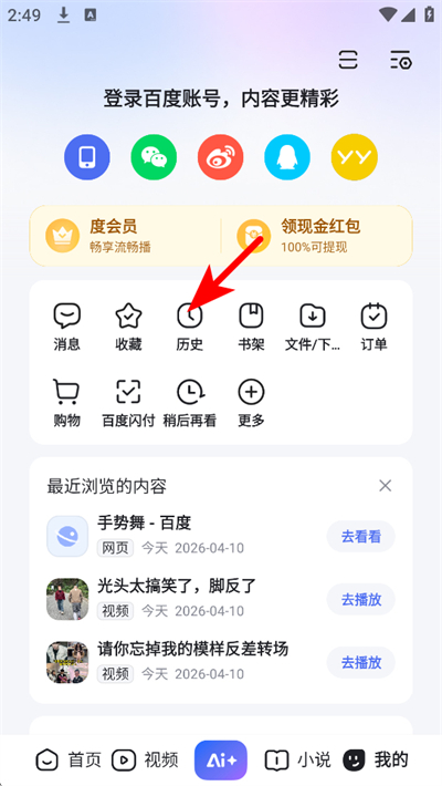 �ֻ��ٶ����°�2026