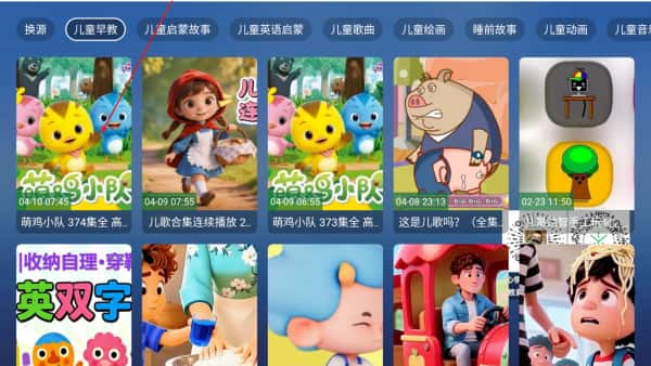 教育动漫TV版 教育动漫TV版