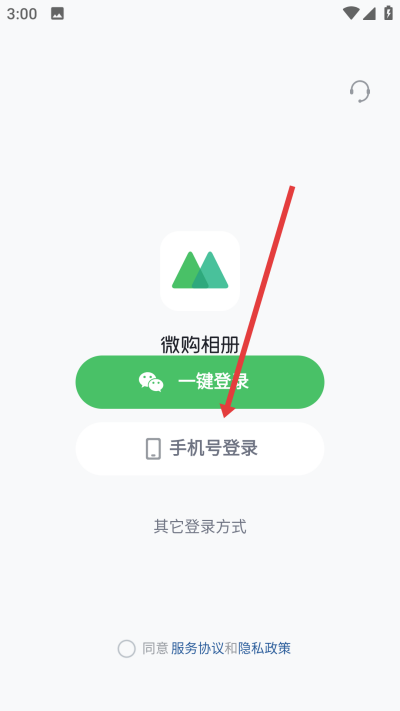 微商相册最新版本 微商相册最新版本