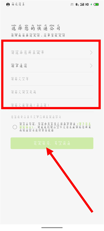 丰巢管家app下载 丰巢管家app下载