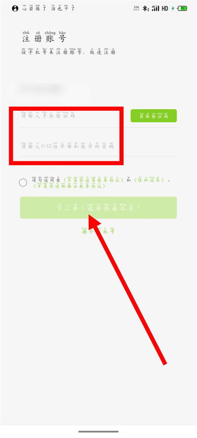 丰巢管家app下载 丰巢管家app下载