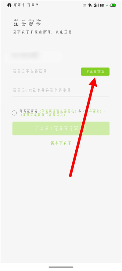 丰巢管家app下载 丰巢管家app下载
