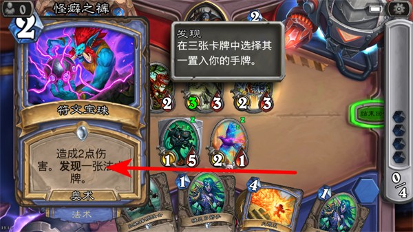 炉石传说网易版 炉石传说网易版