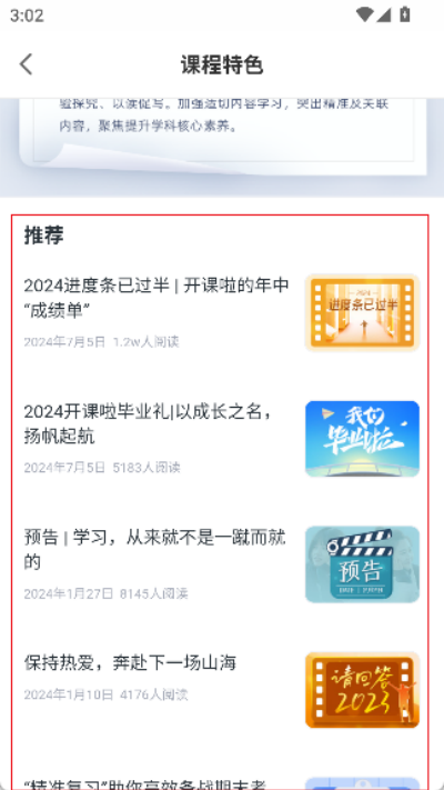 开课啦下载安装 开课啦下载安装