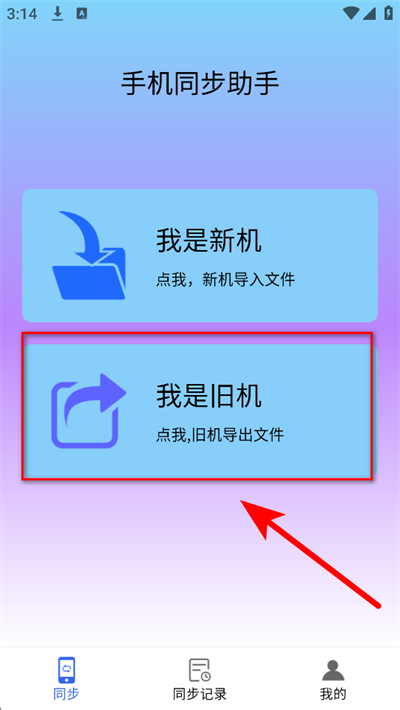 ��׿��ͬ���������°�