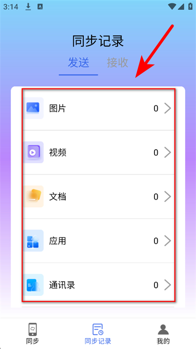 ��׿��ͬ���������°�