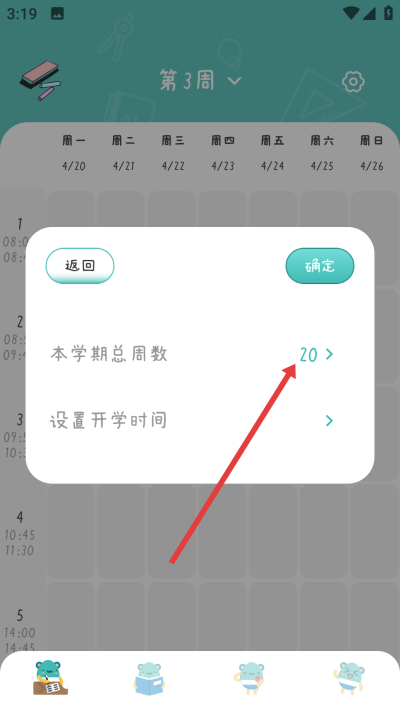 希沃助手手机版app 希沃助手手机版app