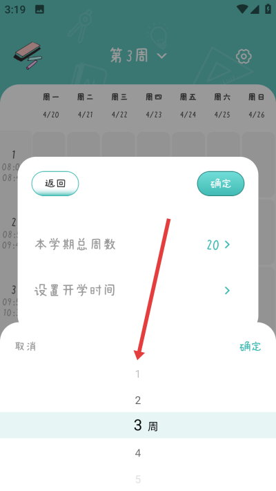 希沃助手手机版app 希沃助手手机版app