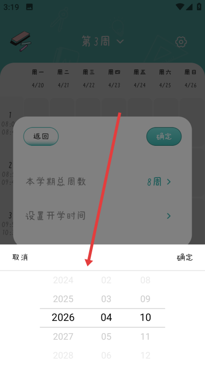 希沃助手手机版app 希沃助手手机版app