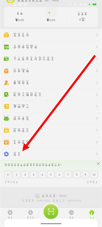 �ᳲ�ܼ�app���Ա��