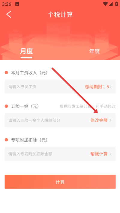 个税社保计算器2026年新版 个税社保计算器2026年新版
