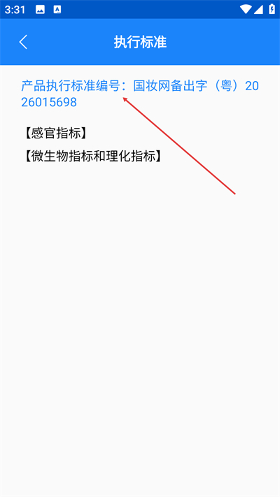 ��ױƷ���app����