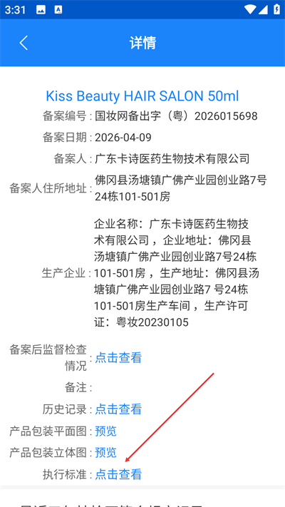 ��ױƷ���app����