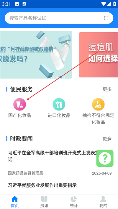 ��ױƷ���app����