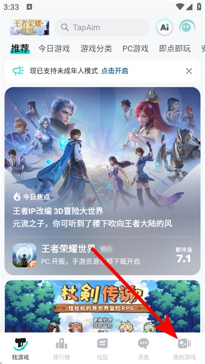 taptap���°汾2026