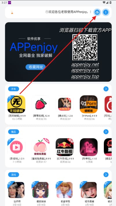 Appenjoy软件库最新版本 Appenjoy软件库最新版本