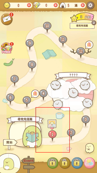 �����ȳ�ũ�����°�����