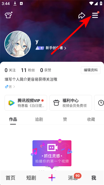 ��Ѷ΢��2026���°汾
