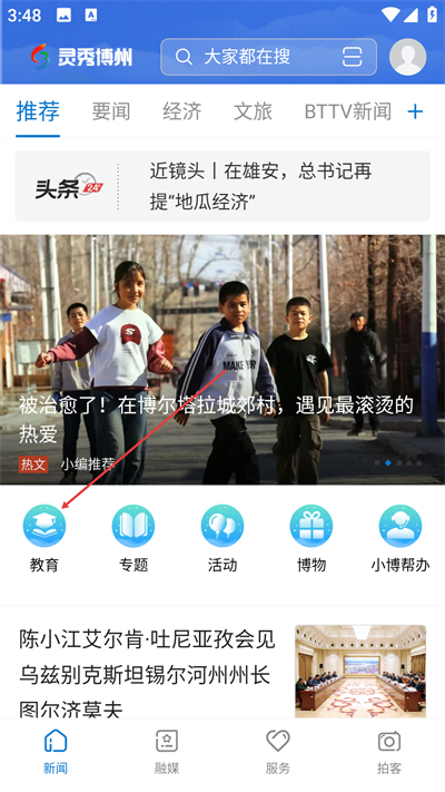 ���㲩�ݿͻ���app����