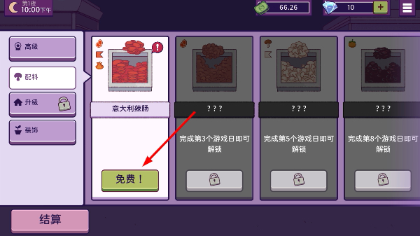 可口的披萨美味的披萨2026最新版 可口的披萨美味的披萨2026最新版