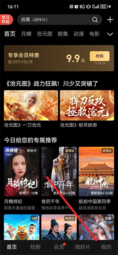 优酷视频最新版2026 优酷视频最新版2026