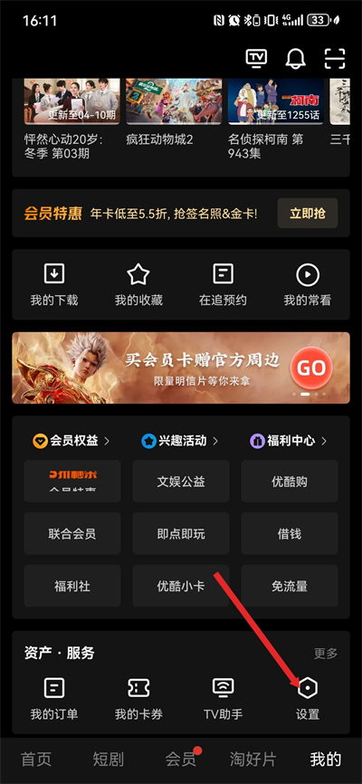 优酷视频最新版2026 优酷视频最新版2026