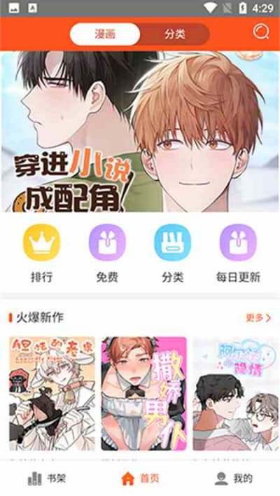 蜗牛漫画app下载官方 蜗牛漫画app下载官方
