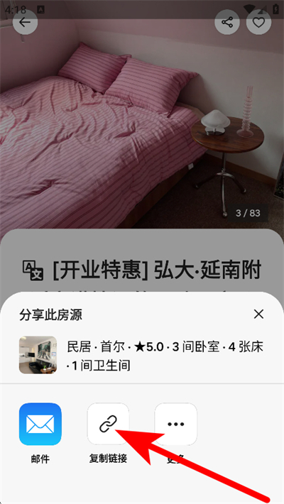 airbnb����ӭ