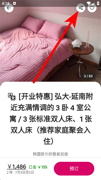 airbnb����ӭ