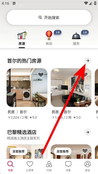 airbnb����ӭ