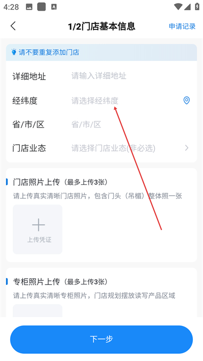 讯飞AI零售最新版本下载 讯飞AI零售最新版本下载
